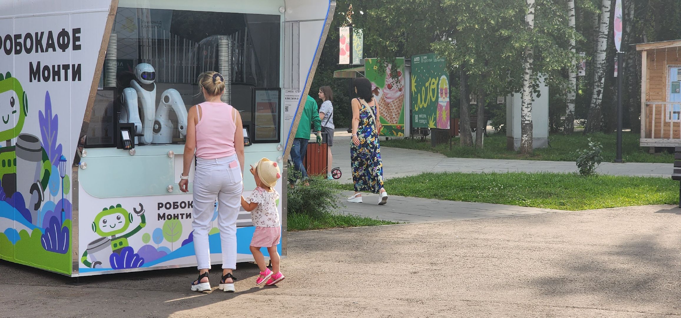 долгопрудный, центральный парк, робокафе, роботы, робот-бариста, фудкорт, дети,