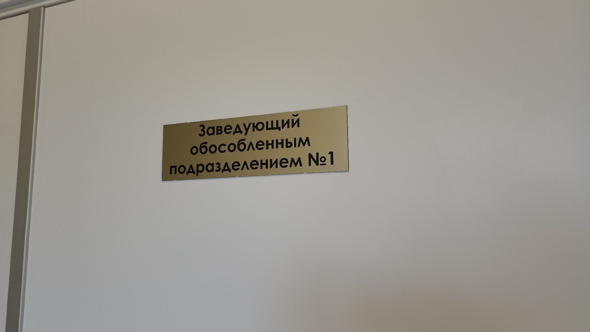 щёлково, дневной стационар, больница,