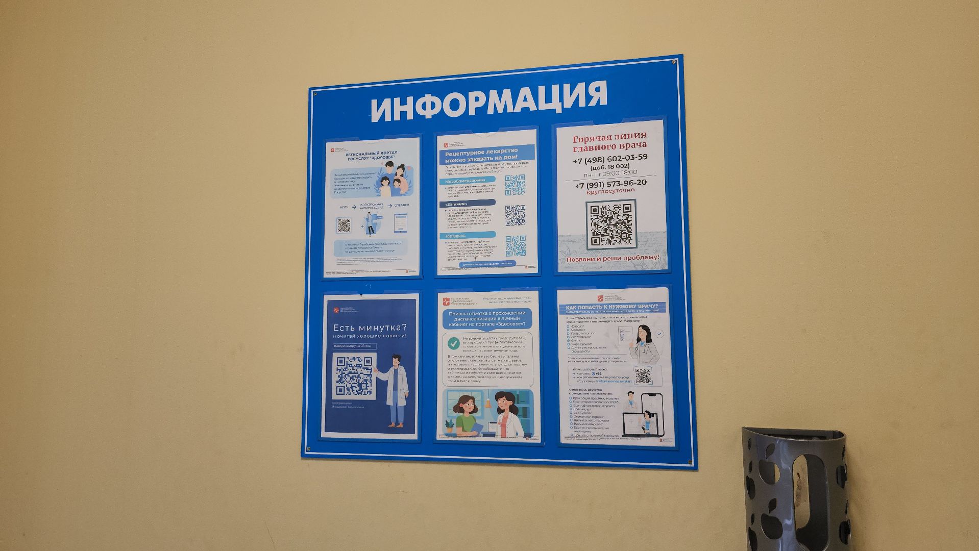 щёлково, дневной стационар, больница,