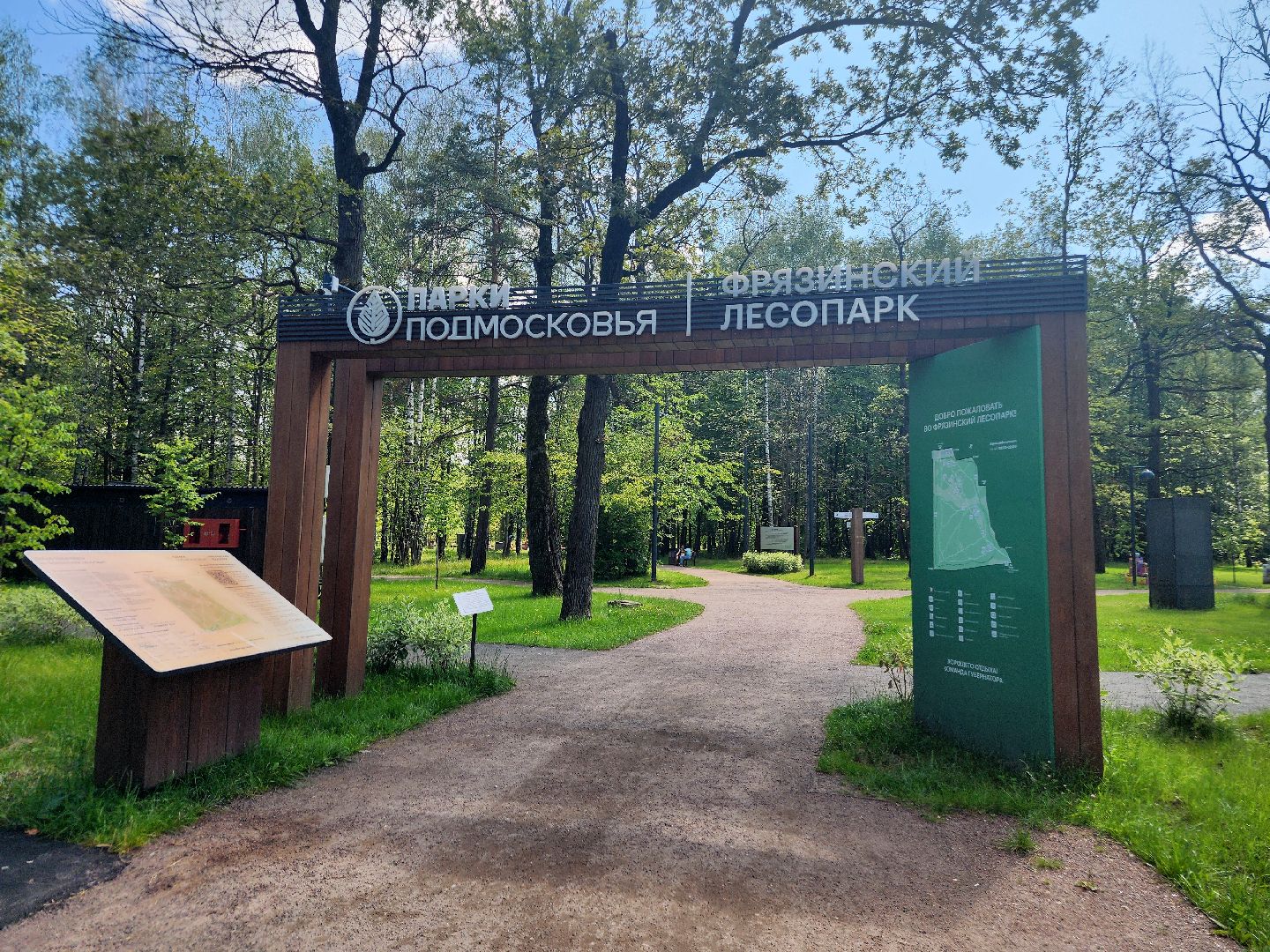 фрязино, лесопарк, садовая техника, покос травы,