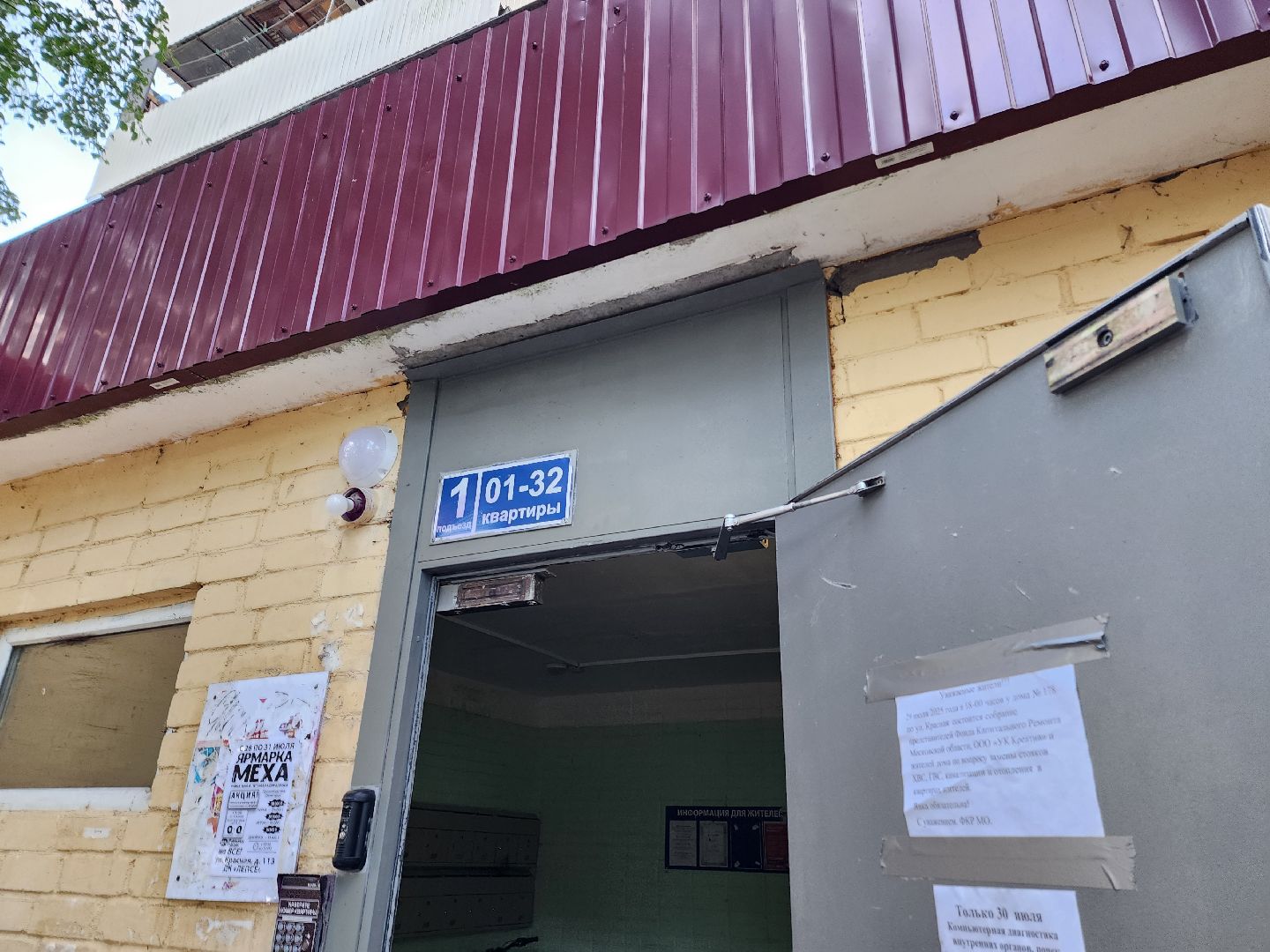 солнечногорск, жители , коммуникации , ремонт ,