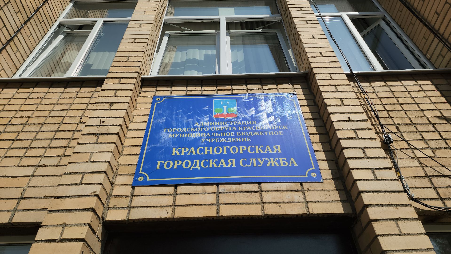 красногорск, мошенничество, прокуратура,