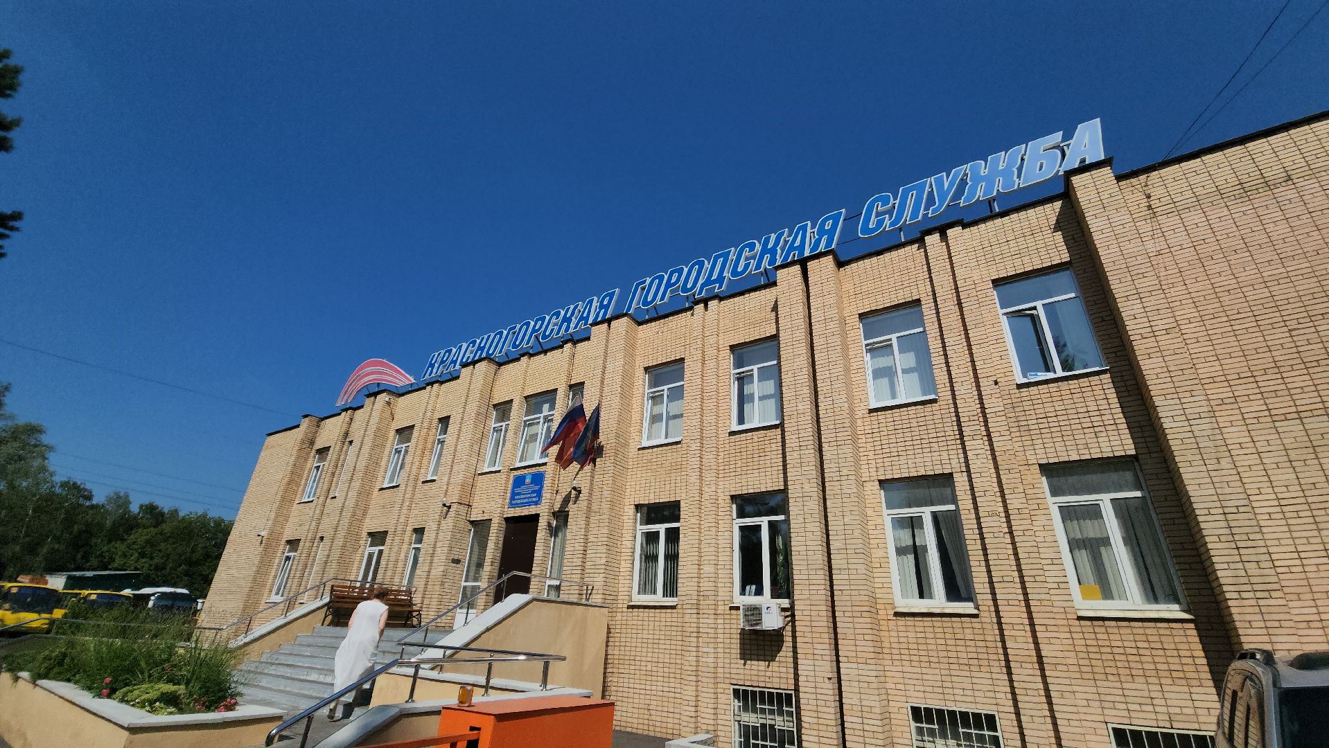 красногорск, мошенничество, прокуратура,