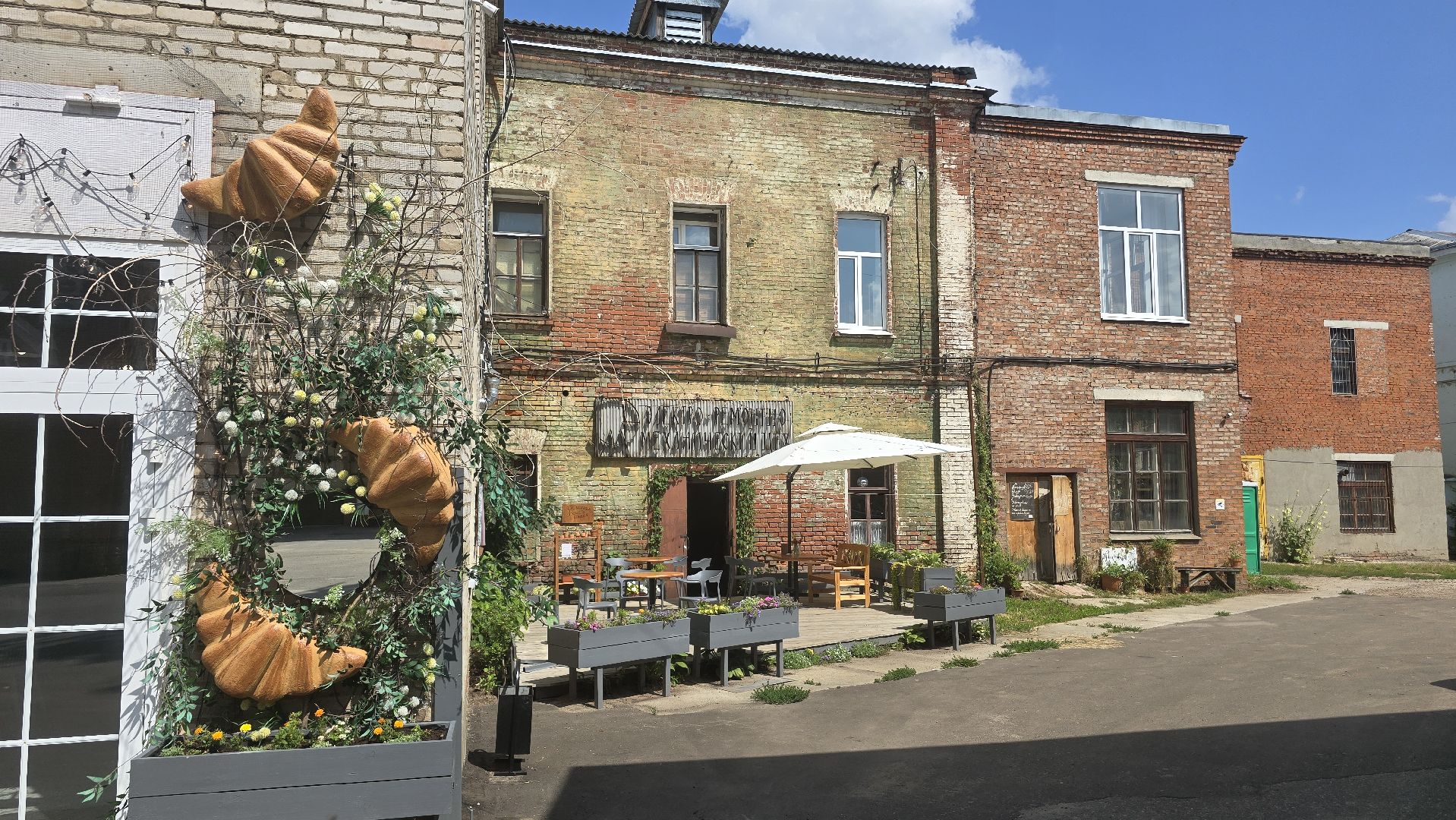 Коломна, обмен растениями,