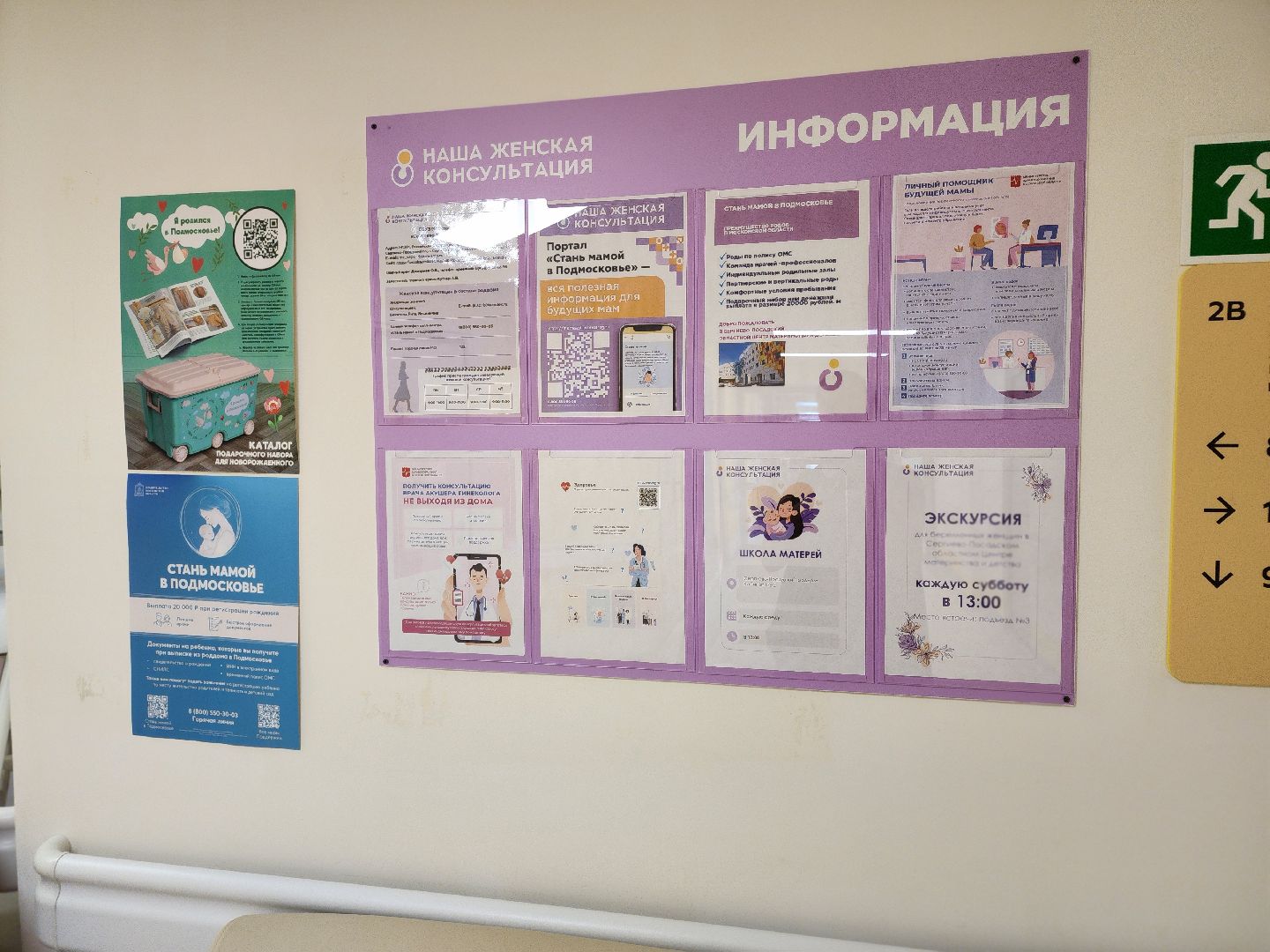 сергиев посад, сергиево-посадский городской округ, роддом мишутино, центр материнства и детства, сергиево-посадский роддом, вертикальные роды, естественные роды, оперативные роды, кесарево сечение,