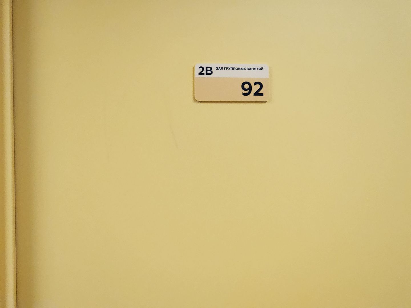 сергиев посад, сергиево-посадский городской округ, роддом мишутино, центр материнства и детства, сергиево-посадский роддом, вертикальные роды, естественные роды, оперативные роды, кесарево сечение,