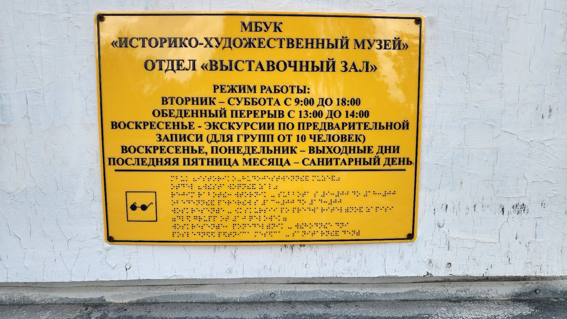 луховицы, культурно-выставочный зал, музей луховицы, выставка наличников, народное творчество,