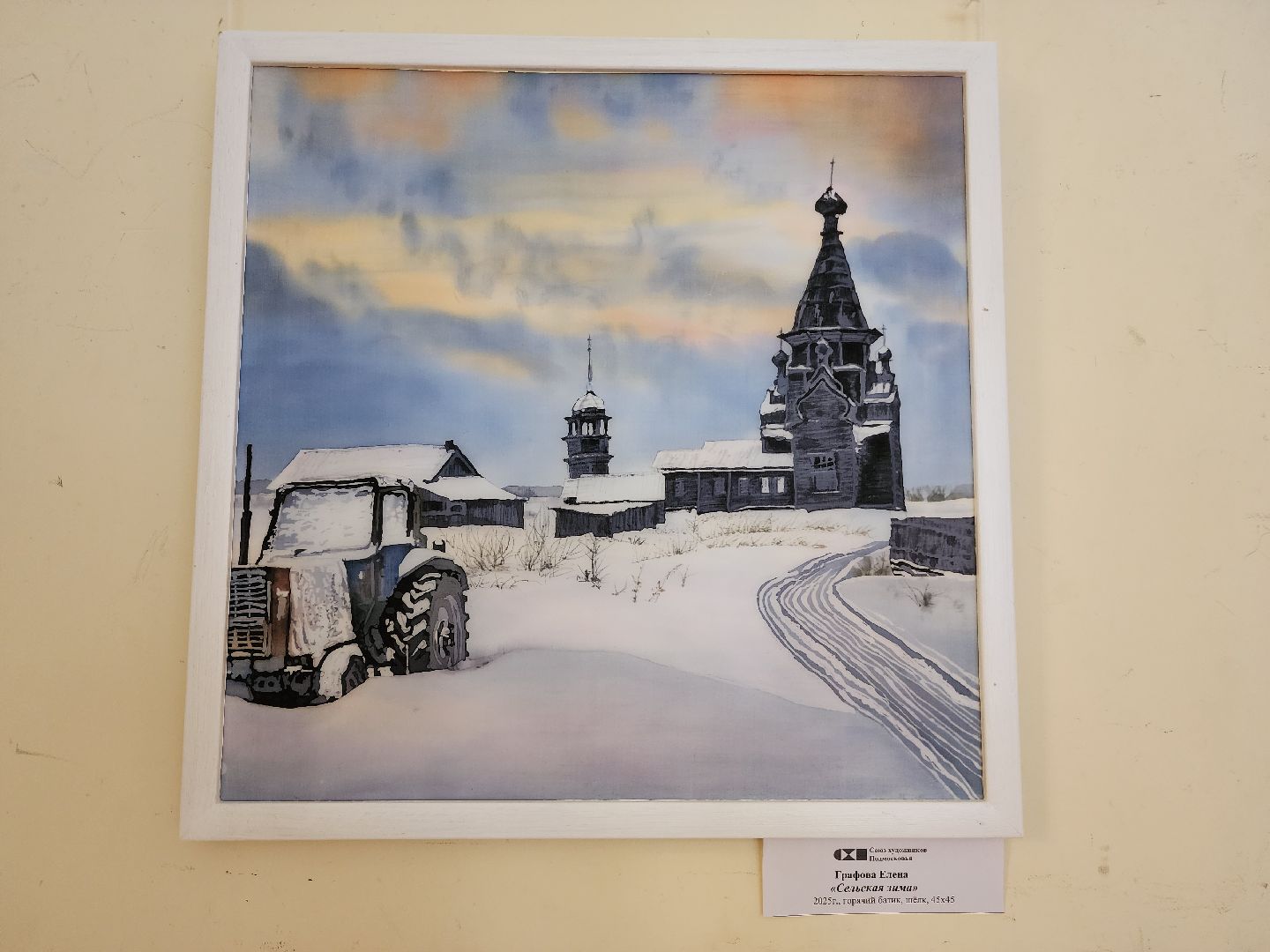 фрязино, открытие выставки, культурный центр, батик, мастер-класс,