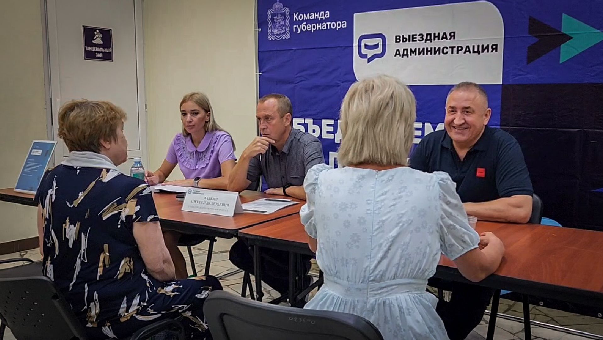 воскресенск, выездная администрация в воскресенске , выездная администрация в белоозерском, встреча с жителями воскресенск,