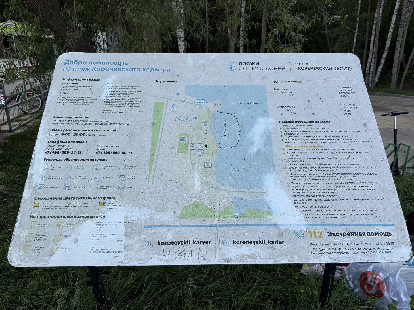 люберцы, спорт, лето, вейкборд,