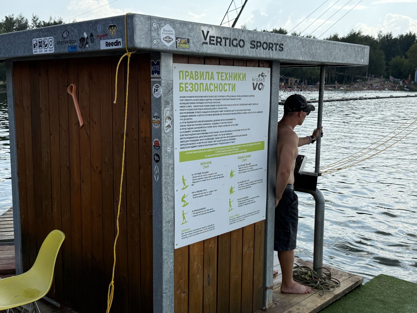 люберцы, спорт, лето, вейкборд,