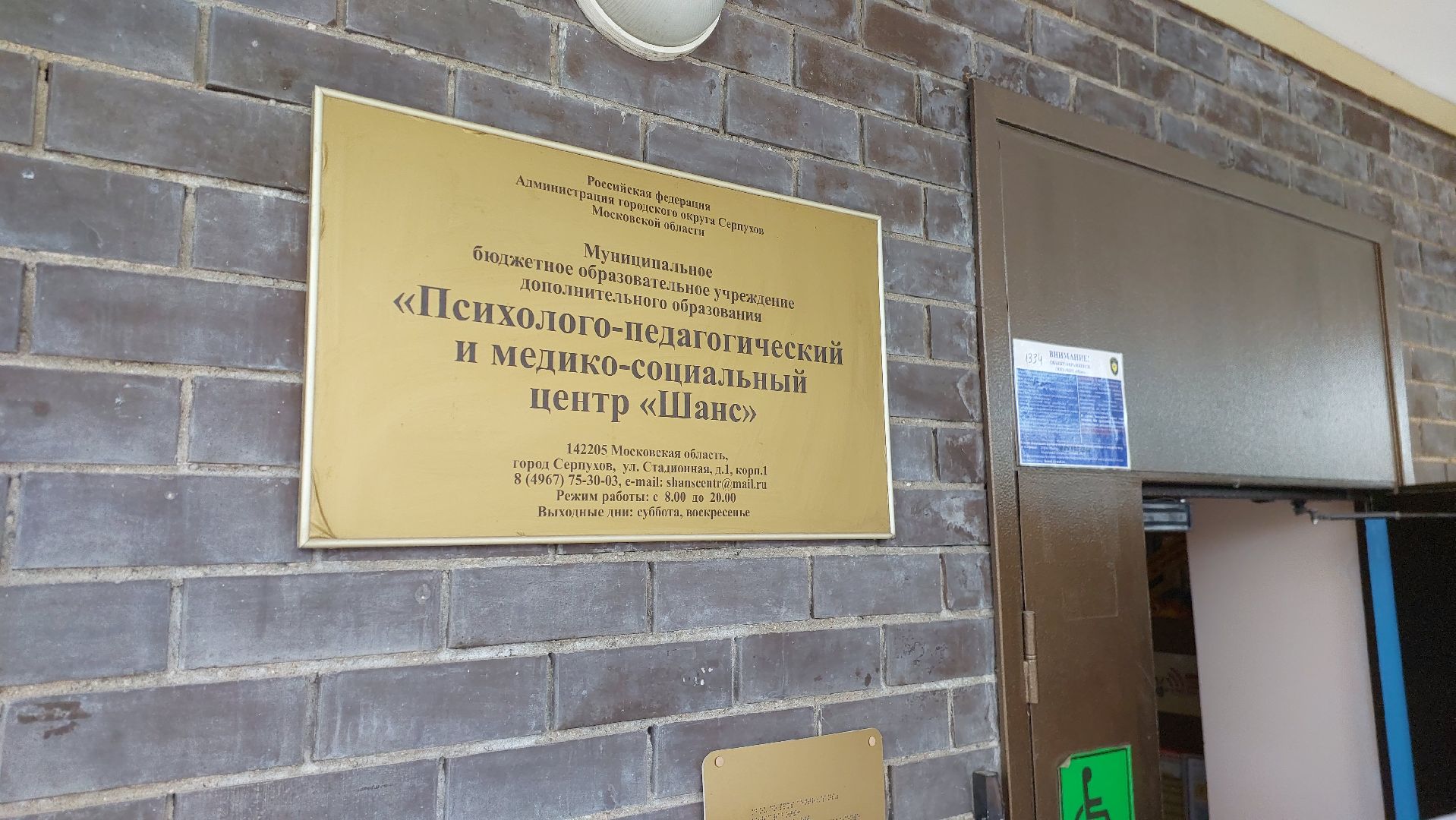 серпухов, выездная администрация, капитальный ремонт школ,