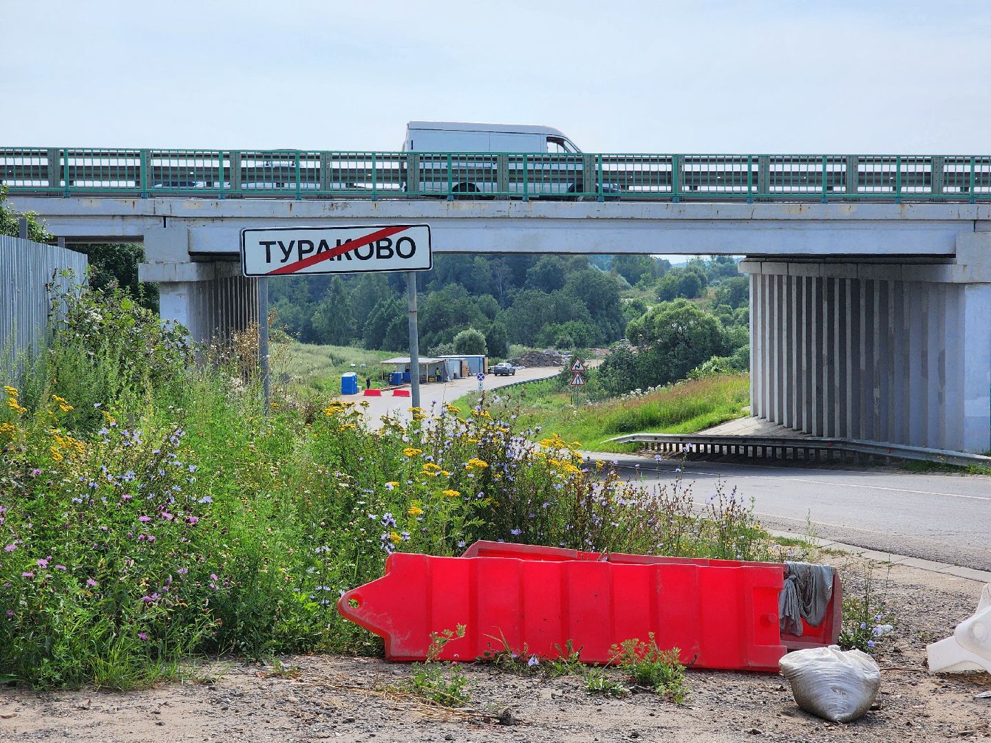 сергиев посад, сергиево-посадский городской округ, река торгоша, ремонт моста, тураково,