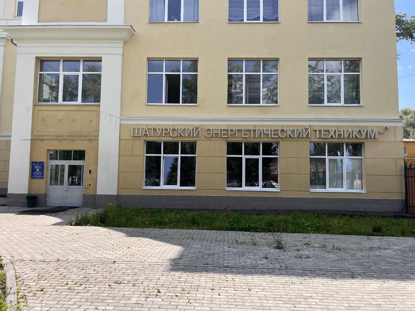 шатура, Шатура 2025, шатура образование, шатура новости,