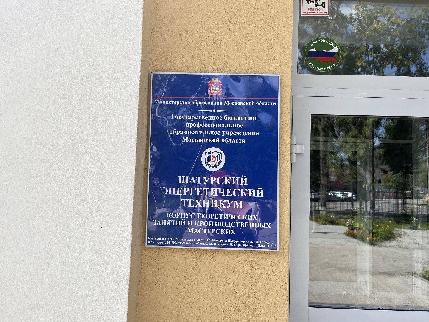 шатура, Шатура 2025, шатура образование, шатура новости,