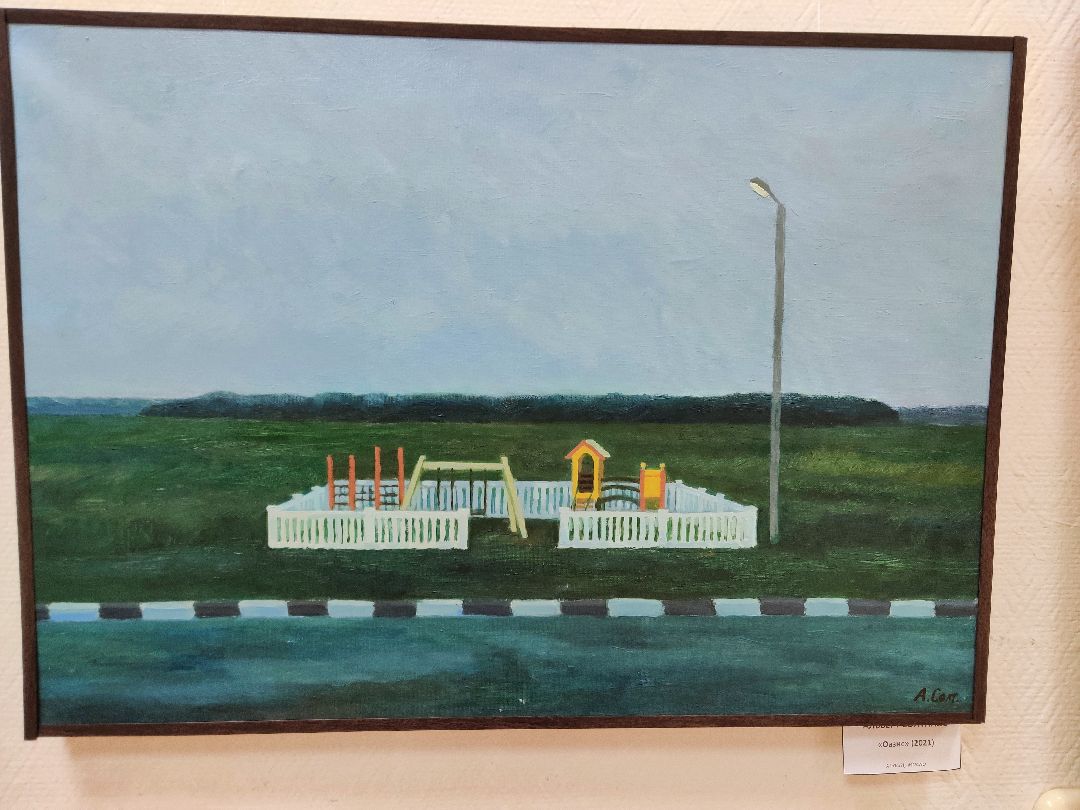 Красноармейск