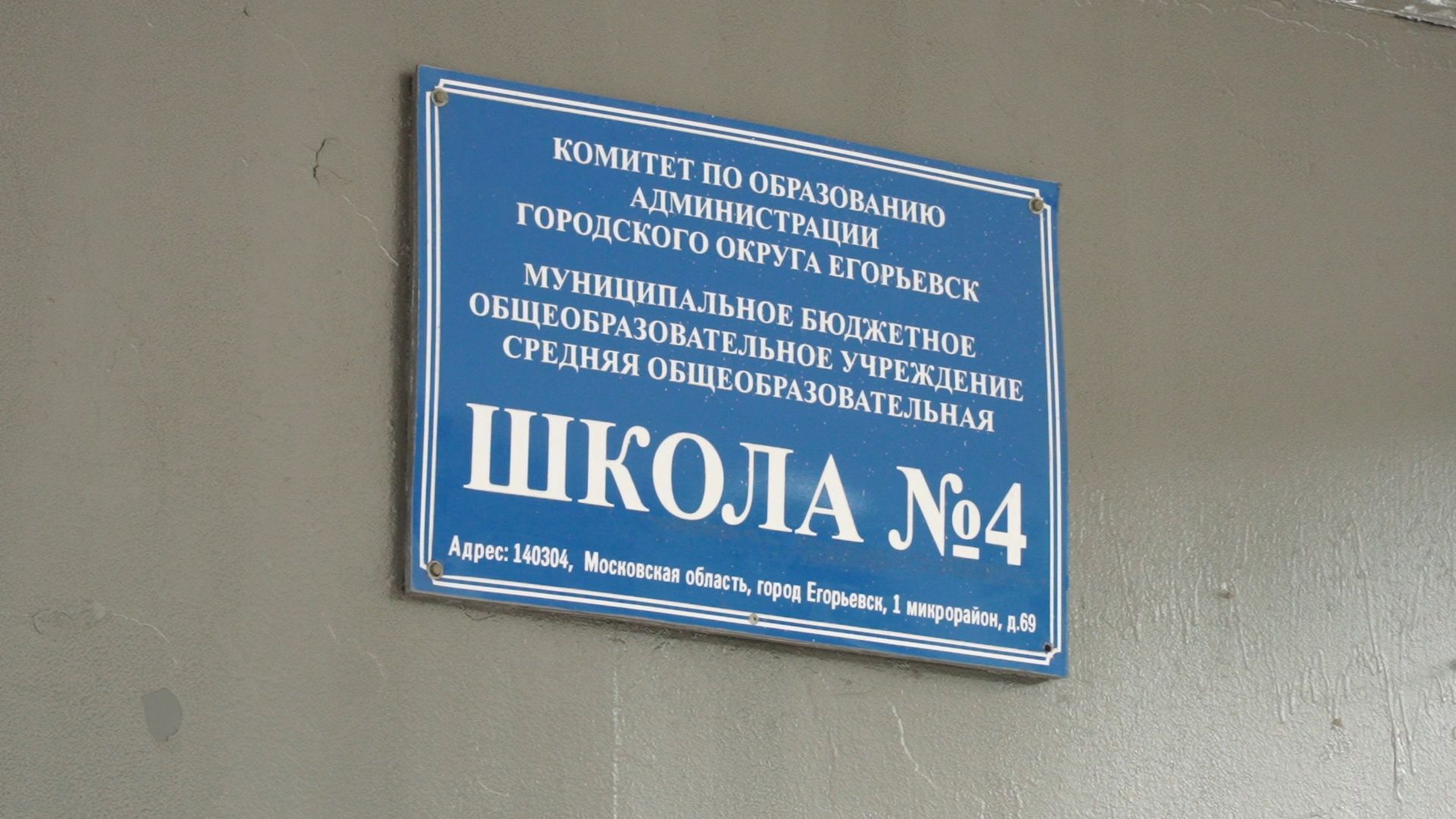 Егорьевск, Подмосковье, Московская область,