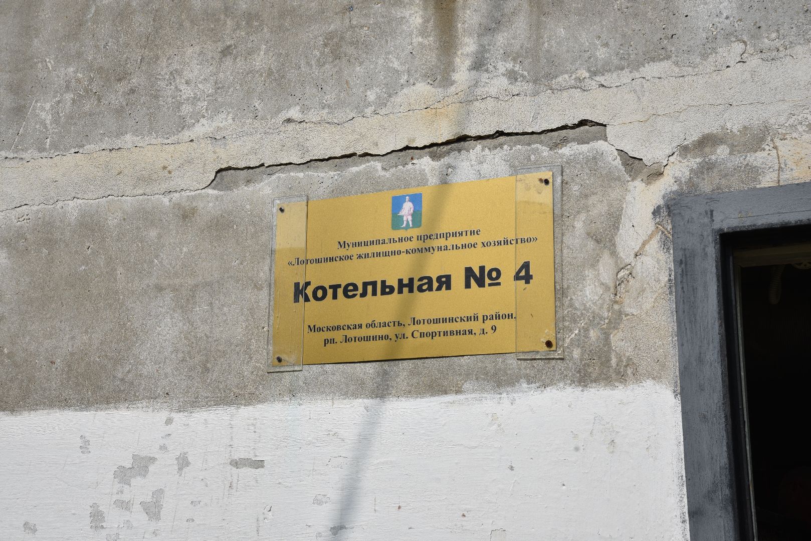 лотошино, котельная, ремонт котельной, ремонт теплотрассы, жкх,