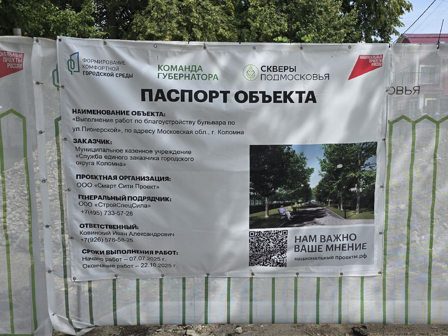 Коломна, благоустройство,прогулочная зона,