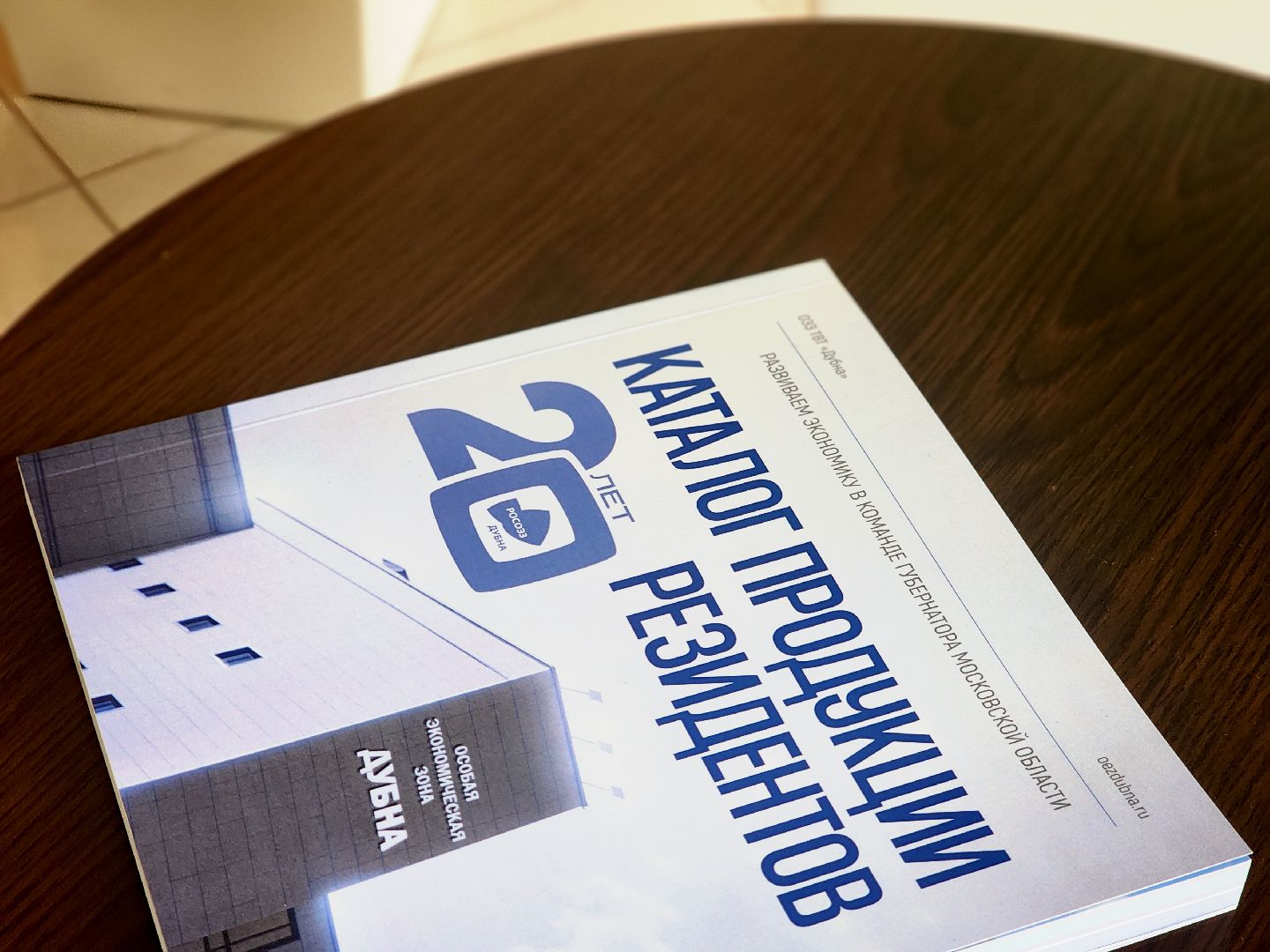 дубна, оэз дубна, особая экономическая зона,