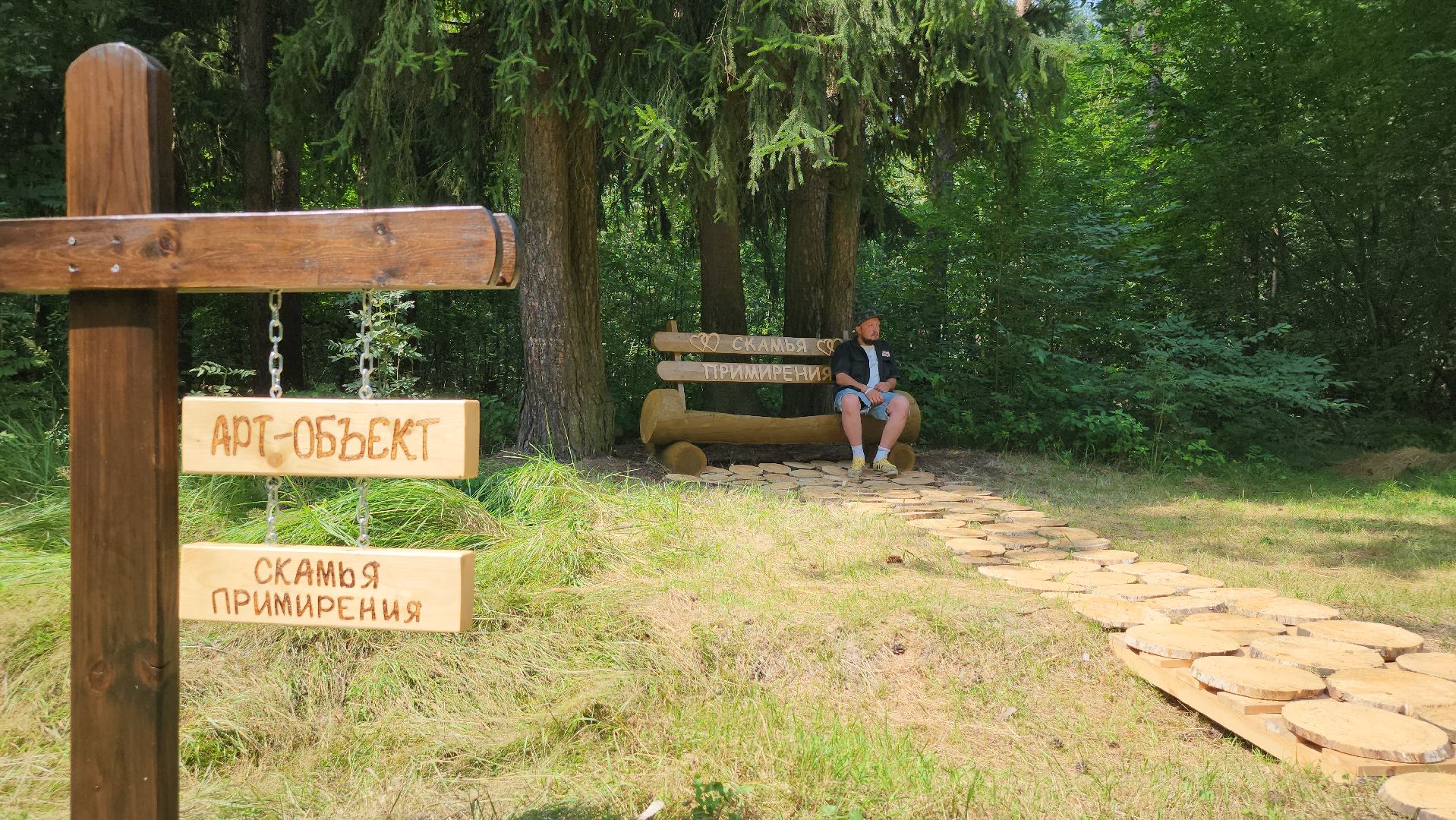 арт-объект, жилка, культура, старая купавна, богородский городской округ,