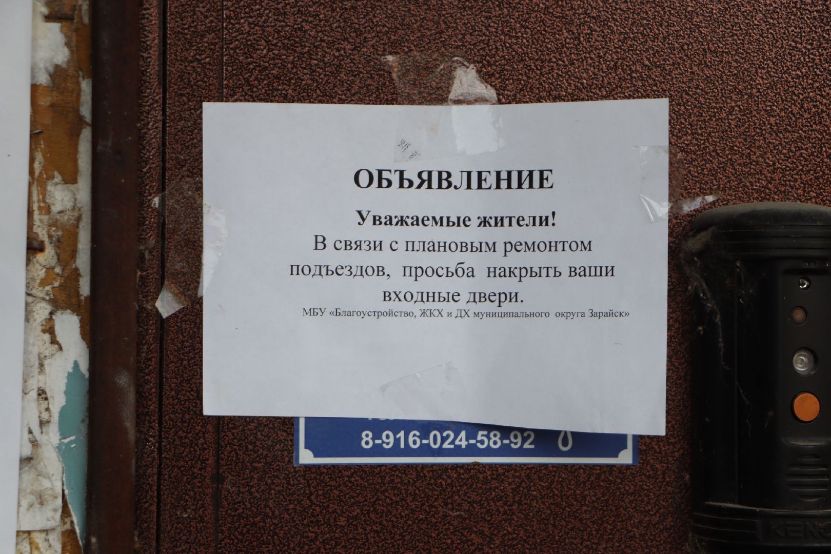 зарайск, ремонт подъездов, мкд, жкх,