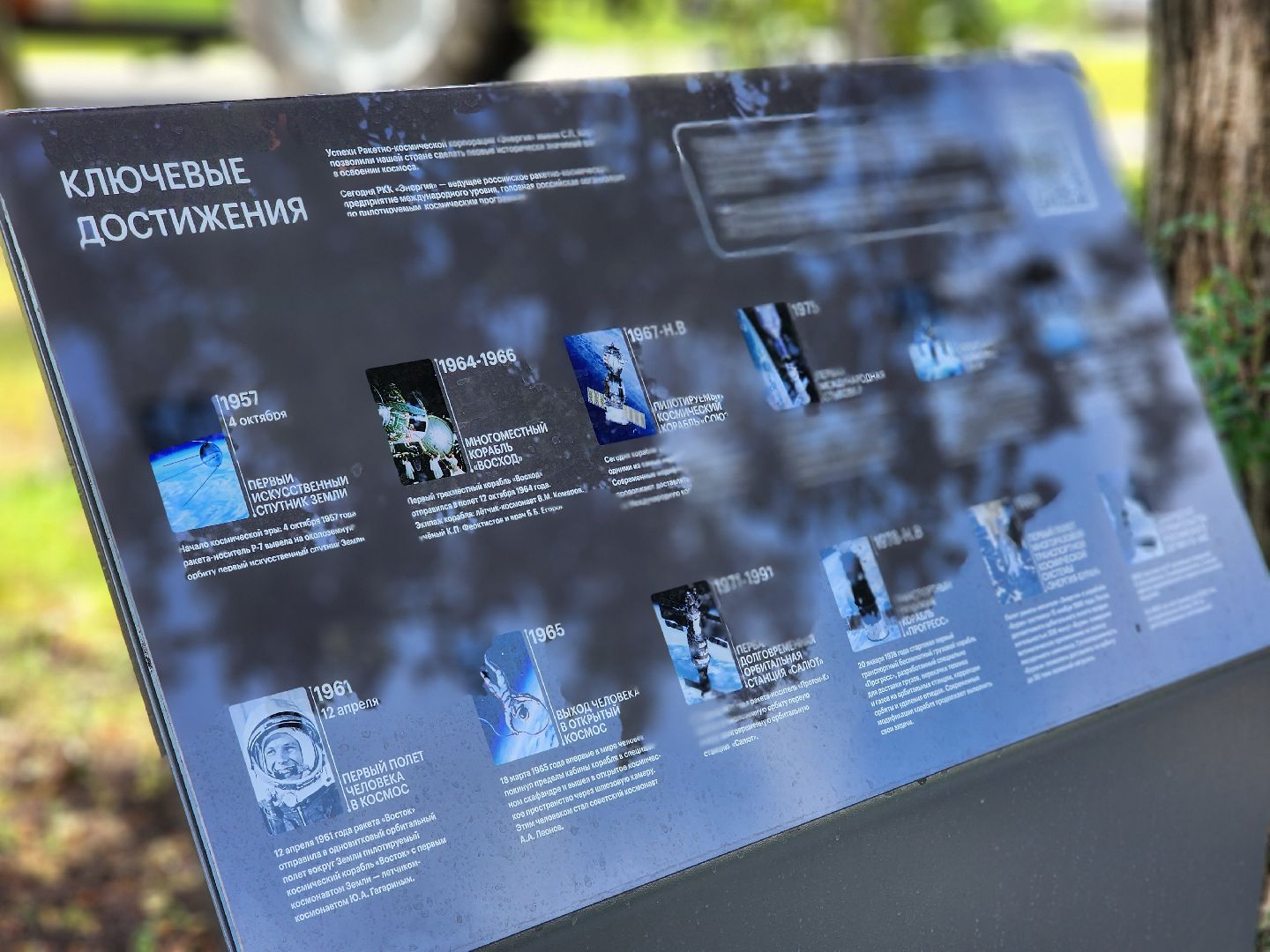 королёв,  капитальный ремонт, сквер у ракетно-космической корпорации энергия, губернатор московской области,