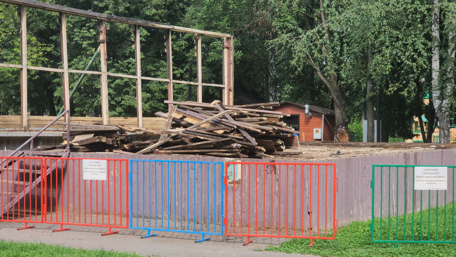 долгопрудный, центральный парк, малая эстрада, концерты, демонтаж,