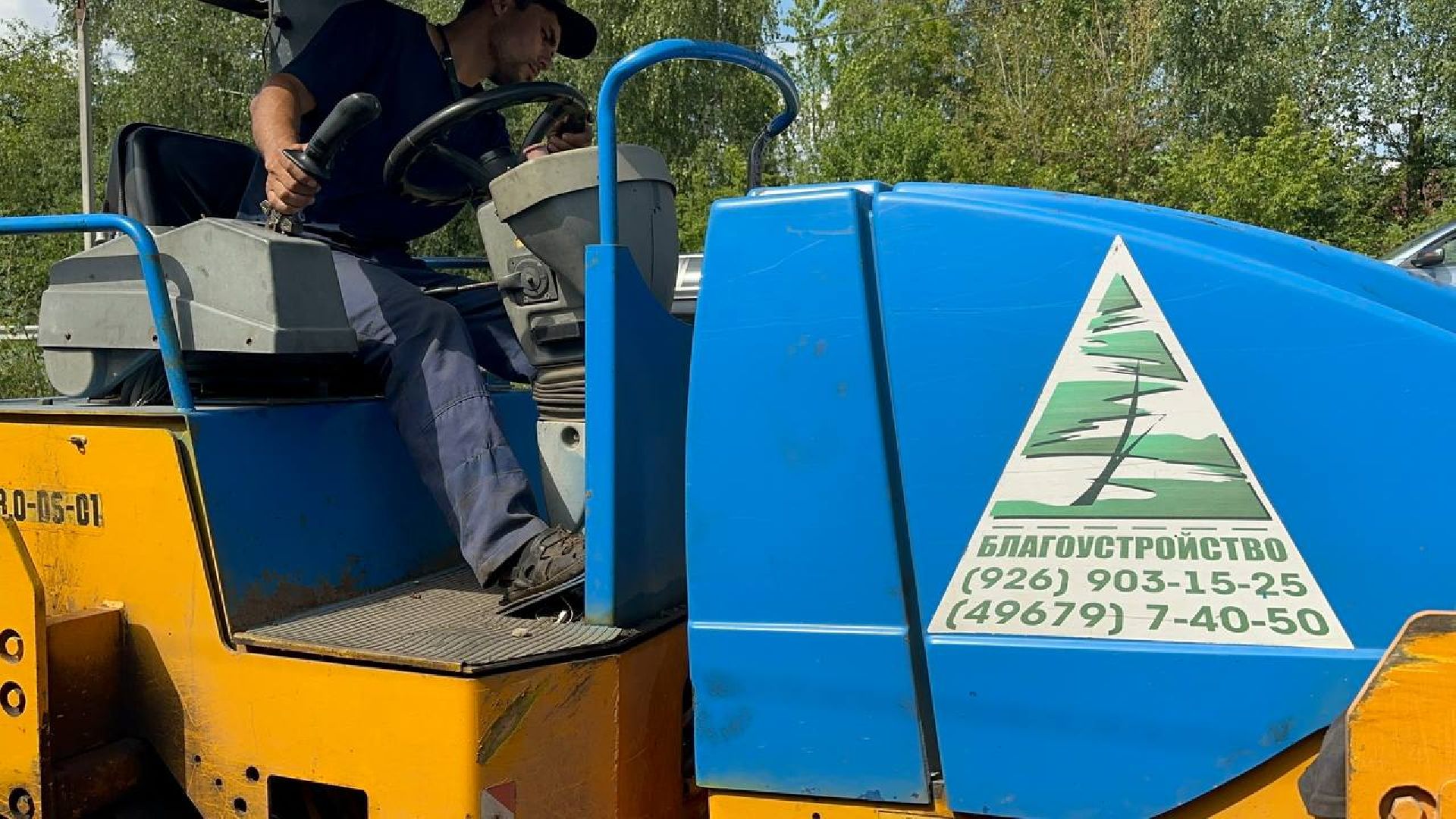 ремонт дорог, благоустойство, домодедово,