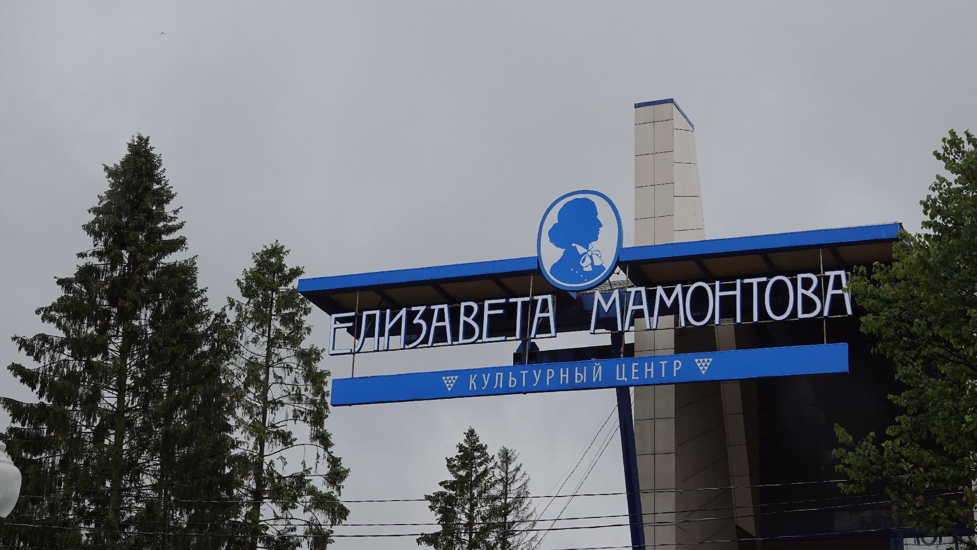 культура, скульптура, творчество, память, краеведение,  сергиеао-посадский городской округ, хотьково,