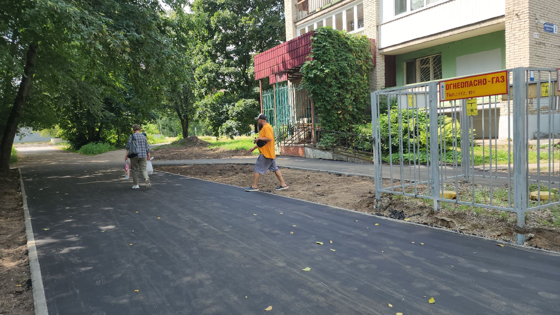 Черноголовка, Благоустройство, Троутары ,