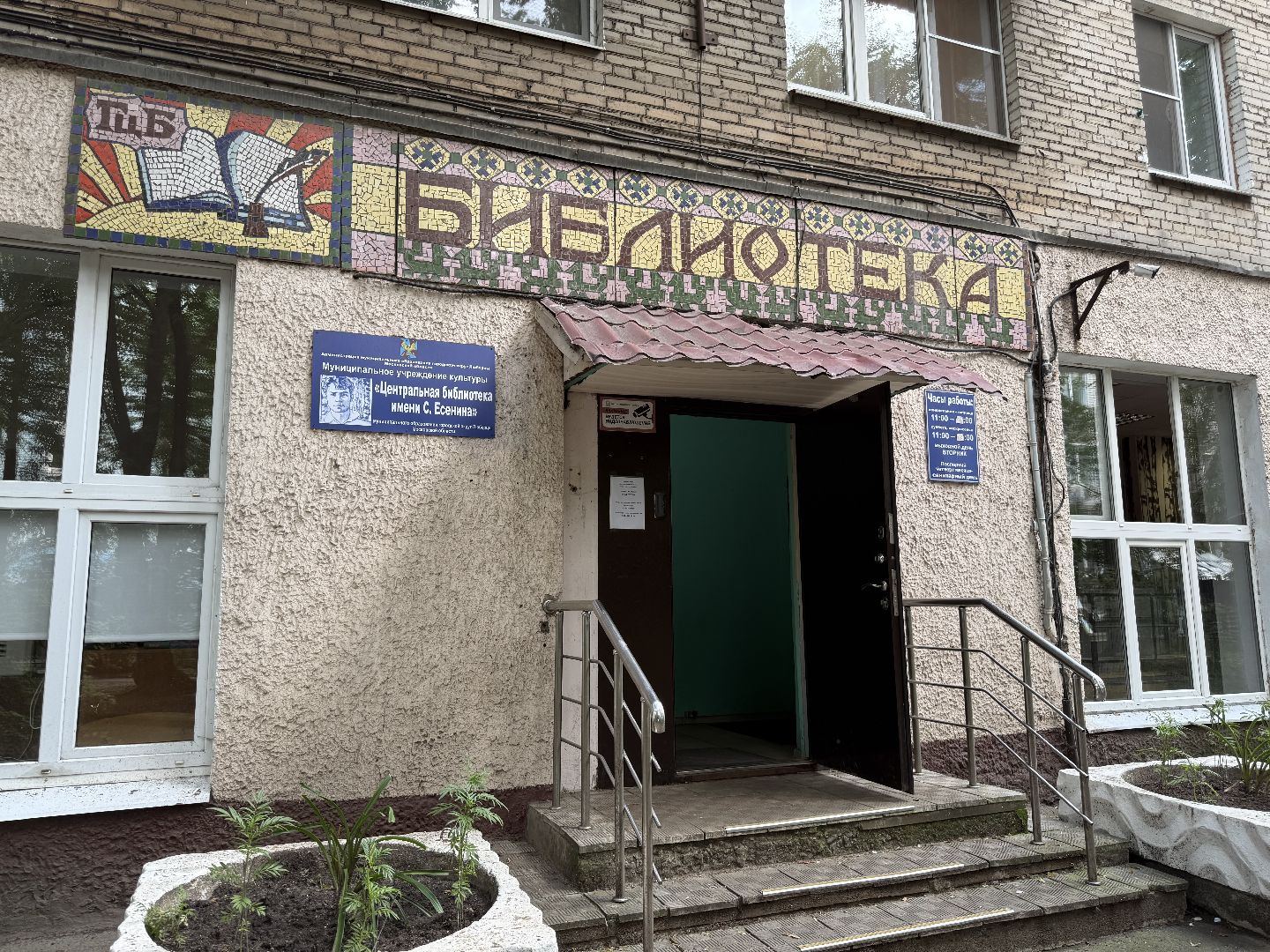 люберцы, библиотека, ремонт, Читатели , Книги,