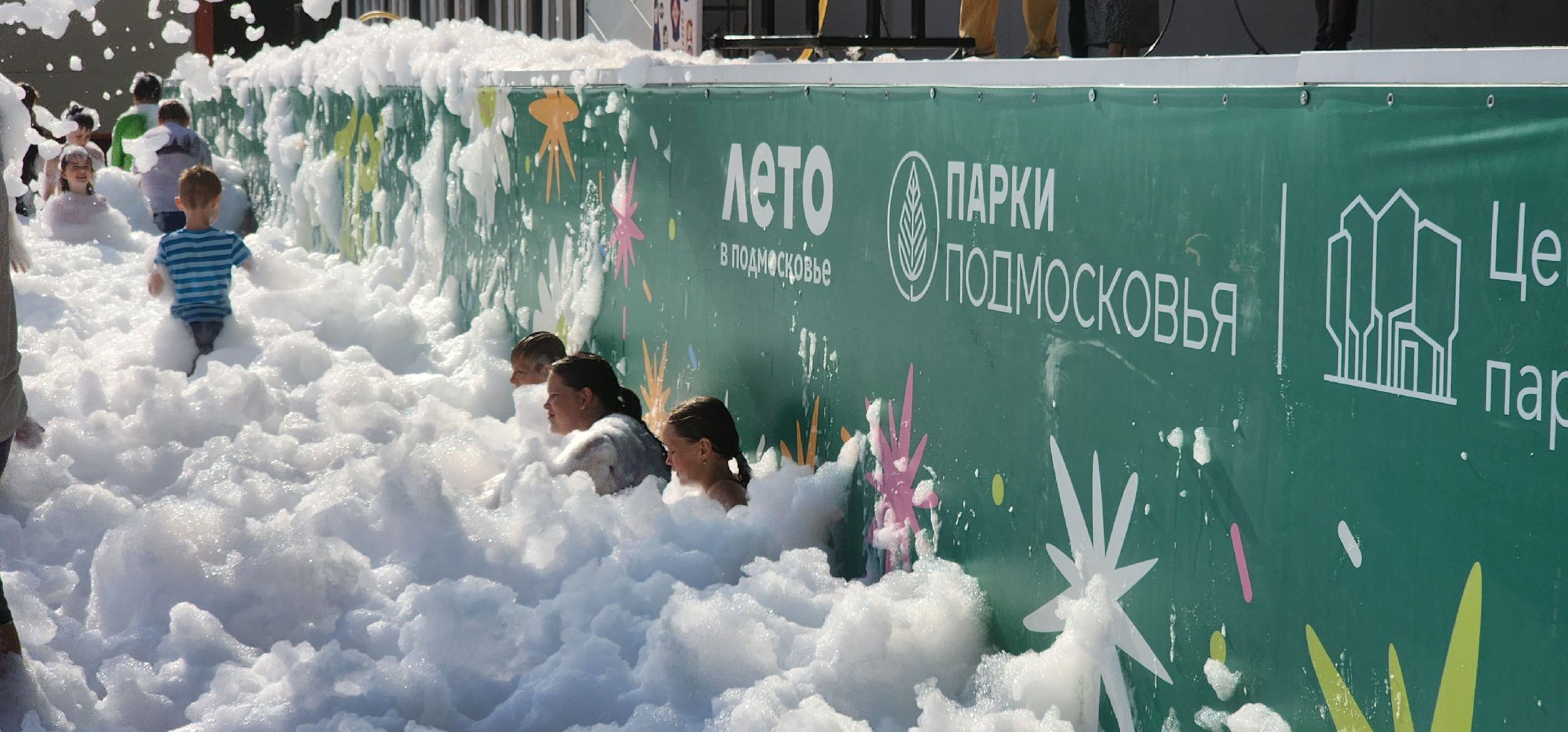 долгопрудный, центральный парк, большая эстрада, пенная вечеринка, дискотека, дети,