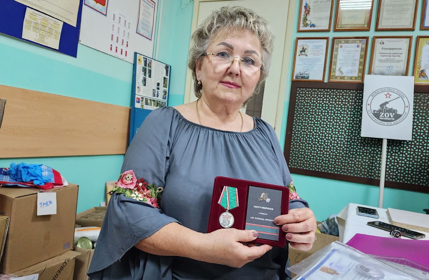 помощь, сво, Лобня, Медаль за помощь фронту ,Волонтеры ,