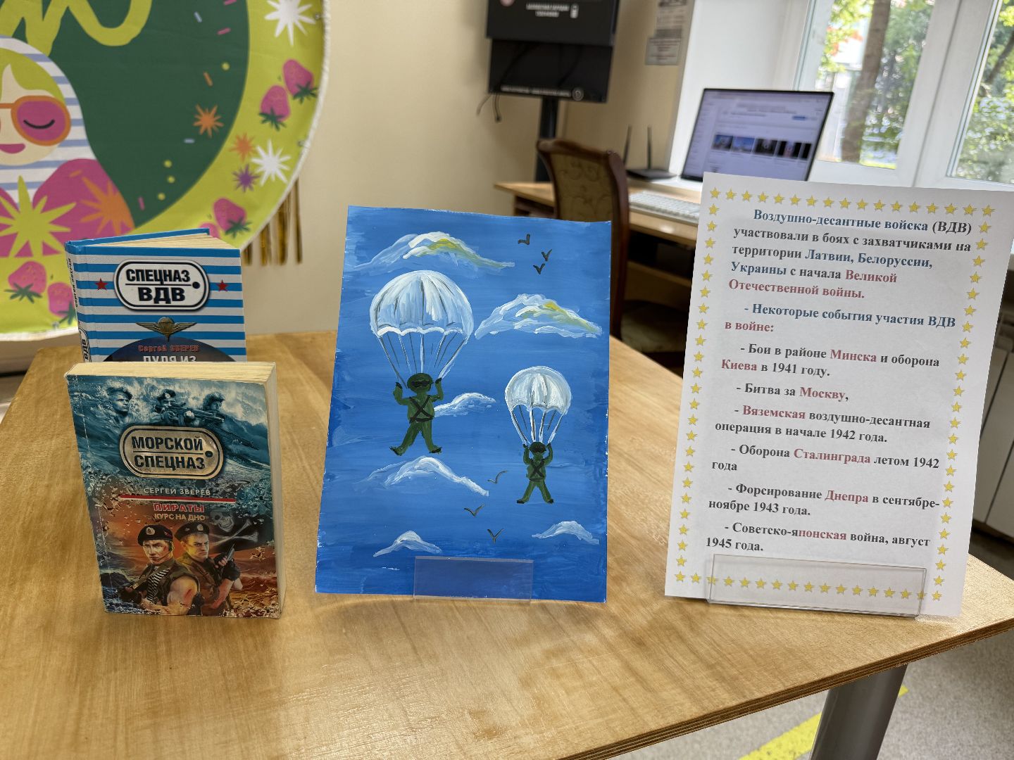 Люберцы , Библиотека проспект, мастер-класс, рисование, Праздник , Вдв,