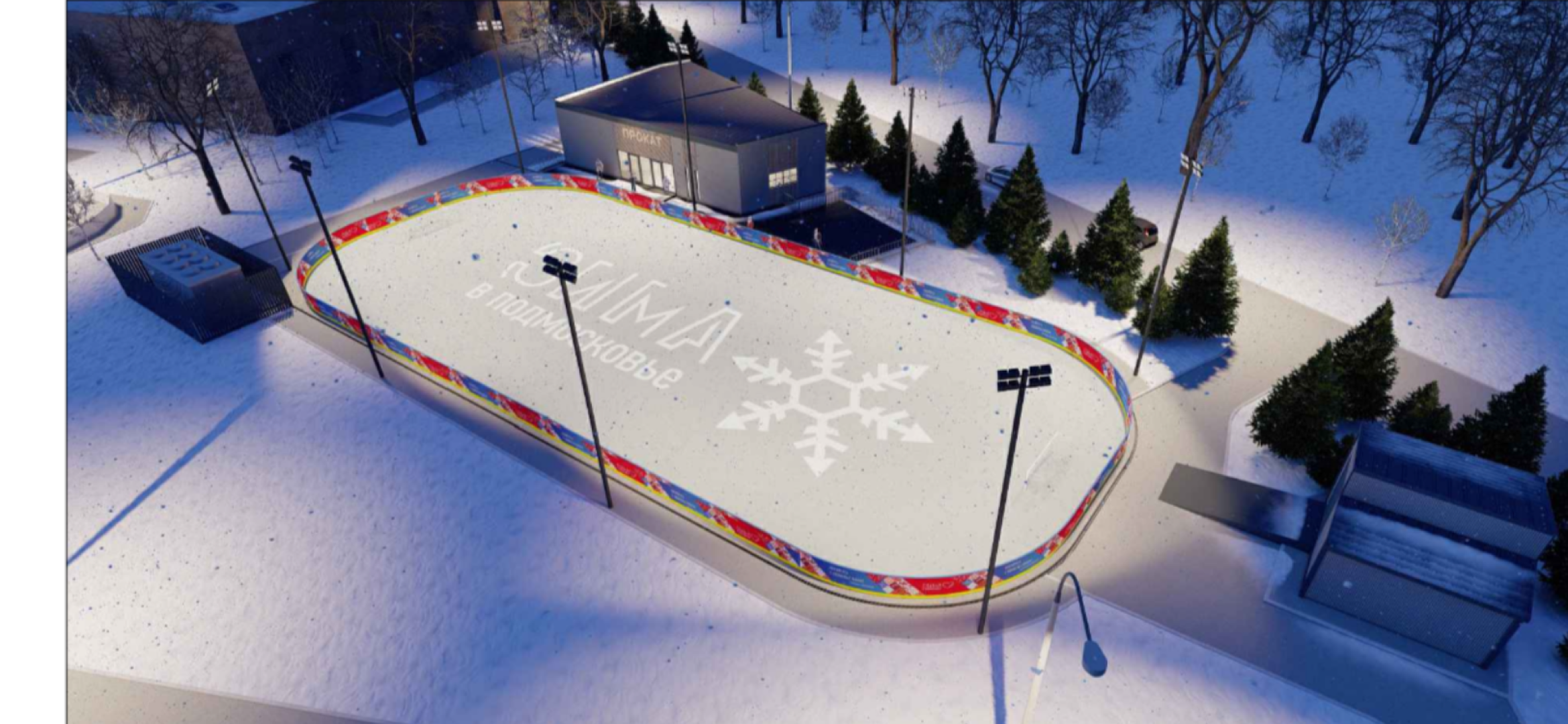 каток, власиха каток, строительство катка, каток во власихе,