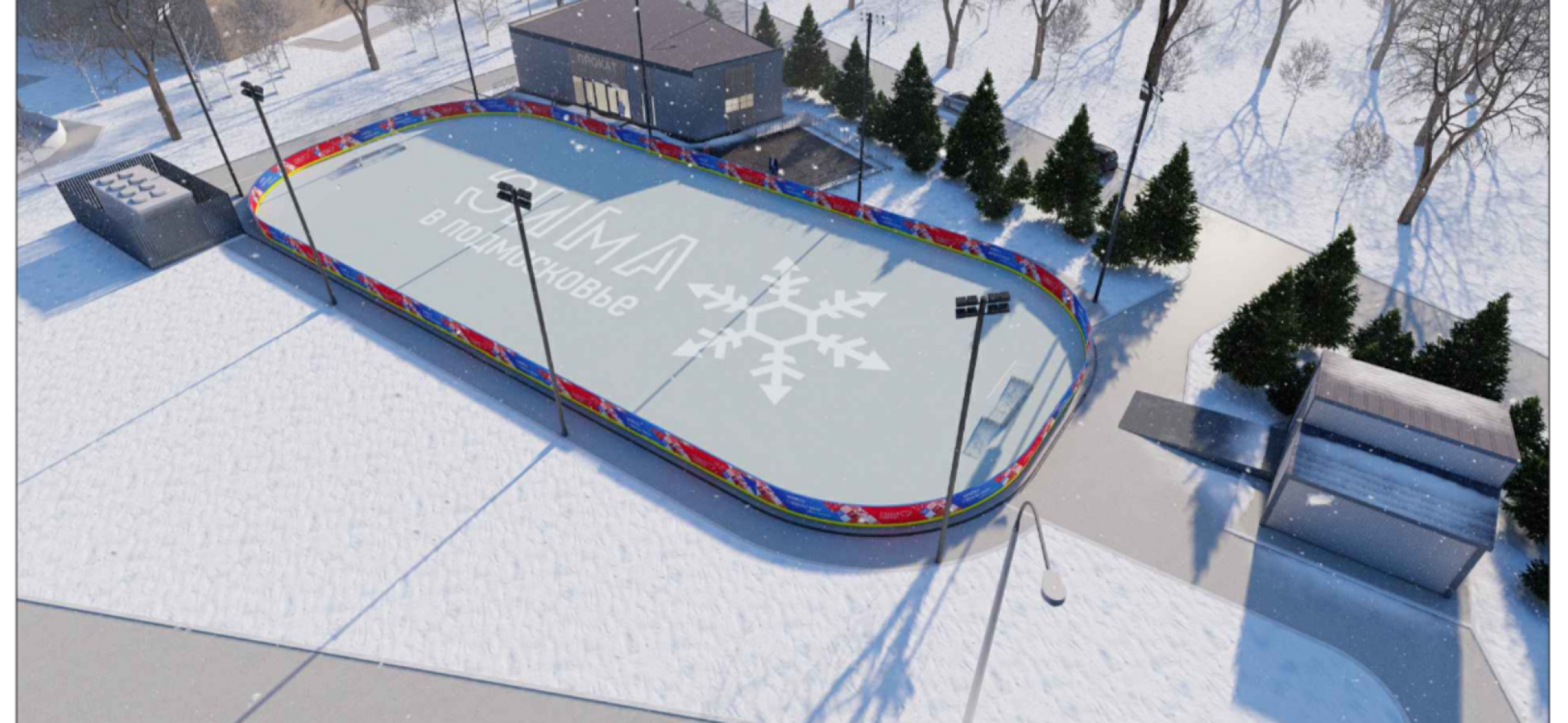 каток, власиха каток, строительство катка, каток во власихе,