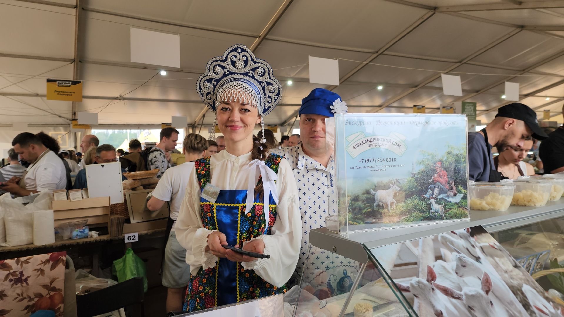 Истра, Сыр пир мир, Фестиваль, Фермеры, Сельское хозяйство,