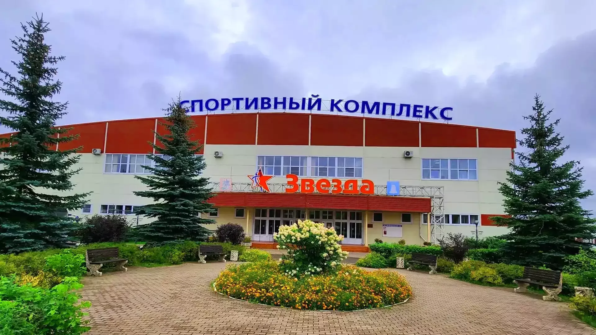 Спорт, Благоустройство , Ремонт спорткомплекса ,