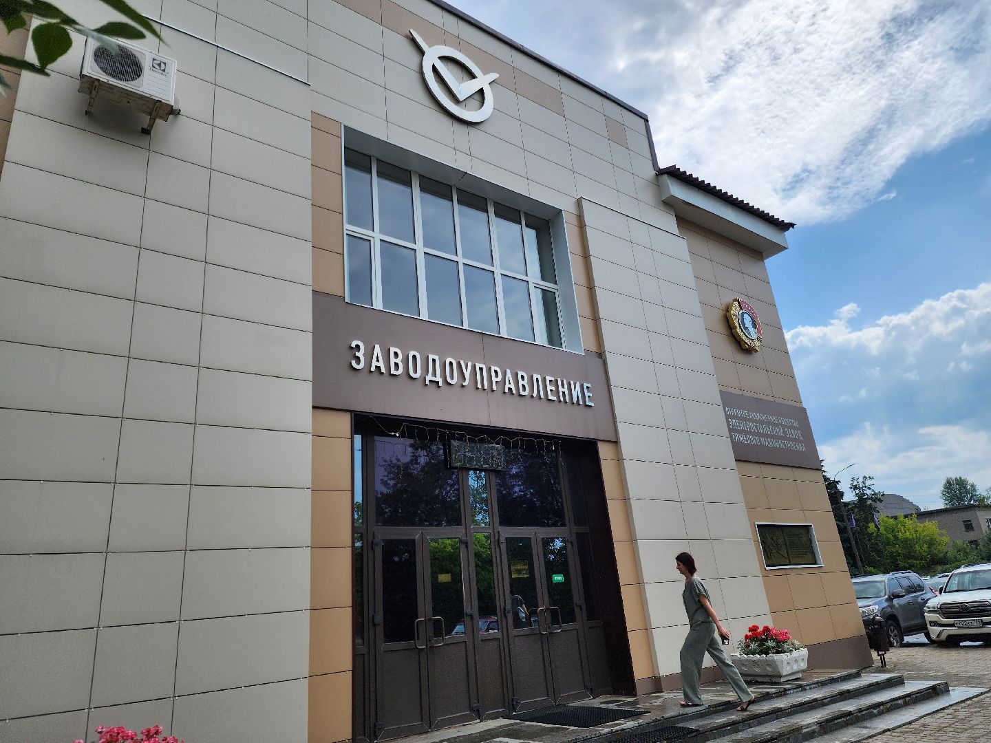 электросталь, завод, обучение, целевик, герой, целевое направление, образование,