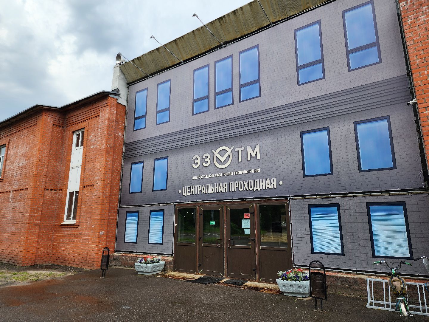 электросталь, завод, обучение, целевик, герой, целевое направление, образование,