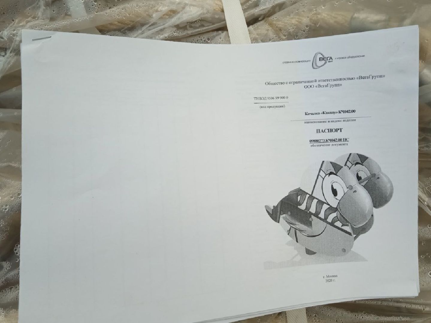 городской округ восход, благоустройство, детская  площадка, спортивная площадка,