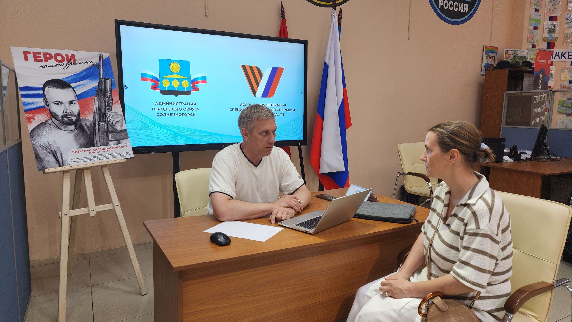 солнечногорск, ассоциация ветеранов сво, многодетная мама, помощь участникам сво,