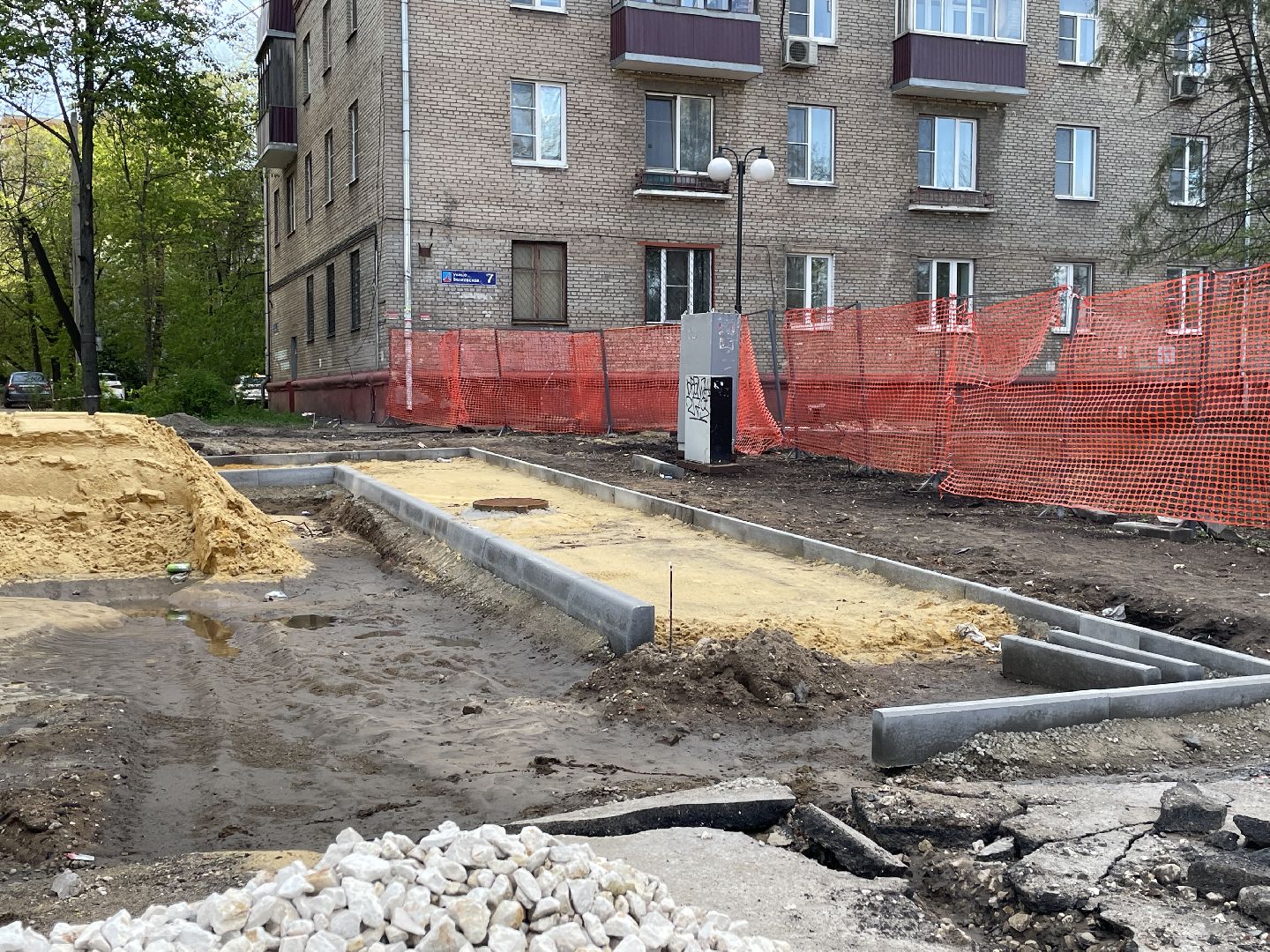 Сквер, Люберцы