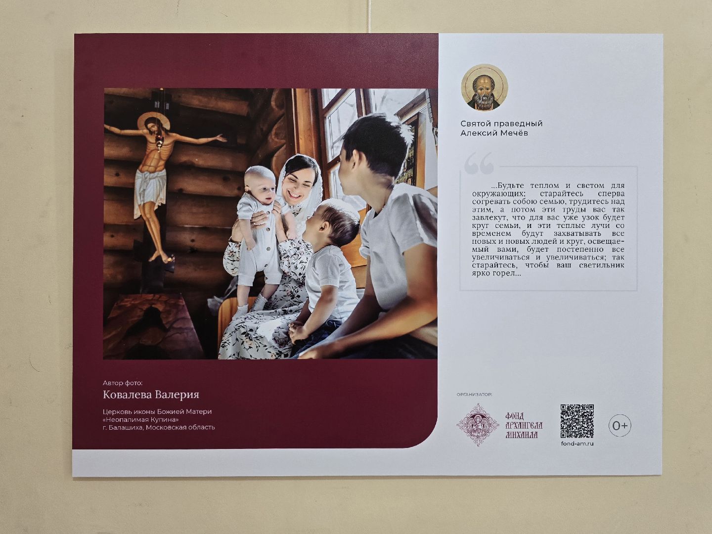 Коломна, фотовыставка,