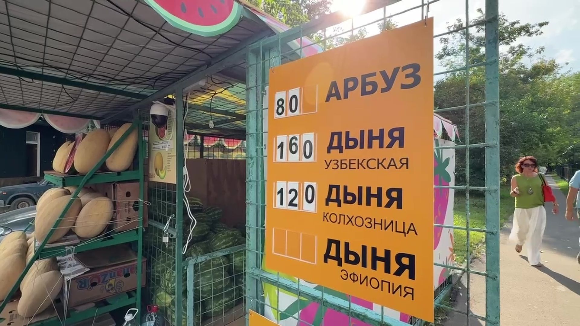 Реутов, бахчевой сезон, арбузы, дыни, продажи,