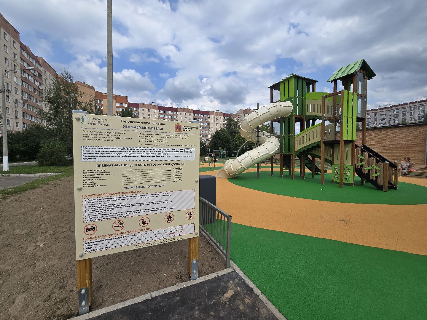 Коломна, новая детская площадка, модернизация детских игровых площадок,