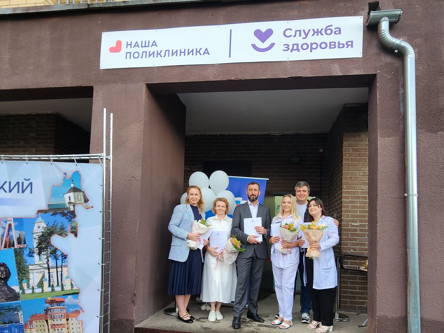 лосино-петровский, медицина, помощь жителям,