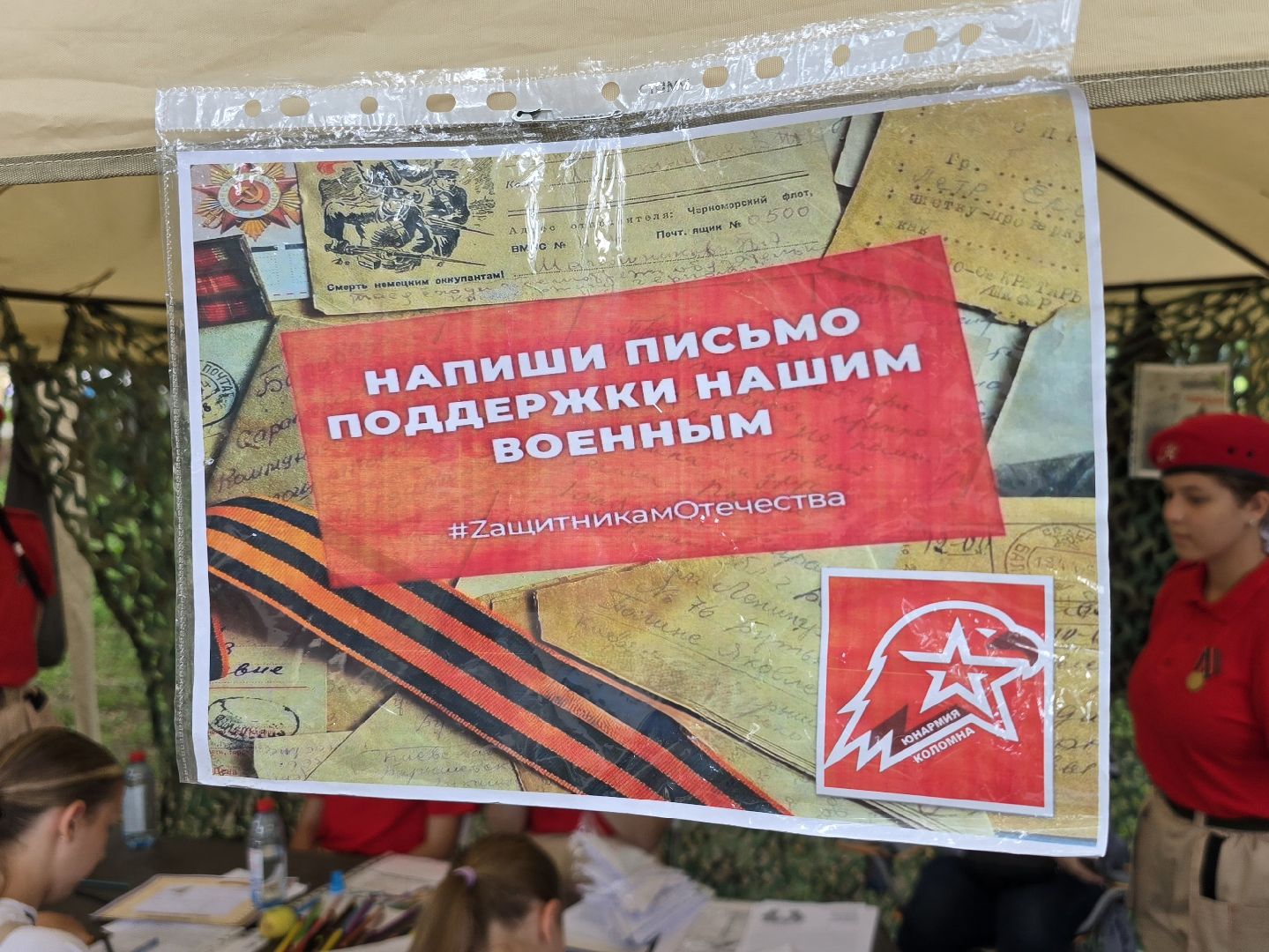 Коломна, день вдв,