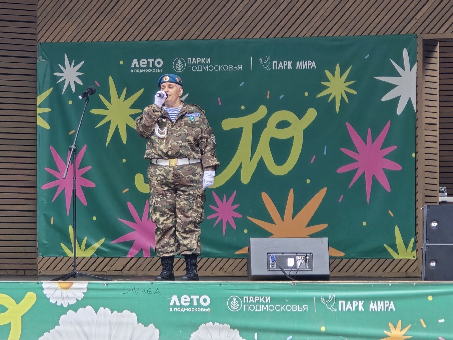 Коломна, день вдв,